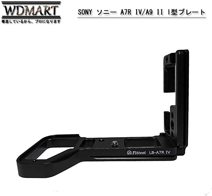 [WDMART] SONY 소니 A7R IV A7R4 α7R IV α7R4 A9 II α9 II 소니 알파 7R IV l 플레이트 L 형 빠른 릴리즈 플레이트 알카