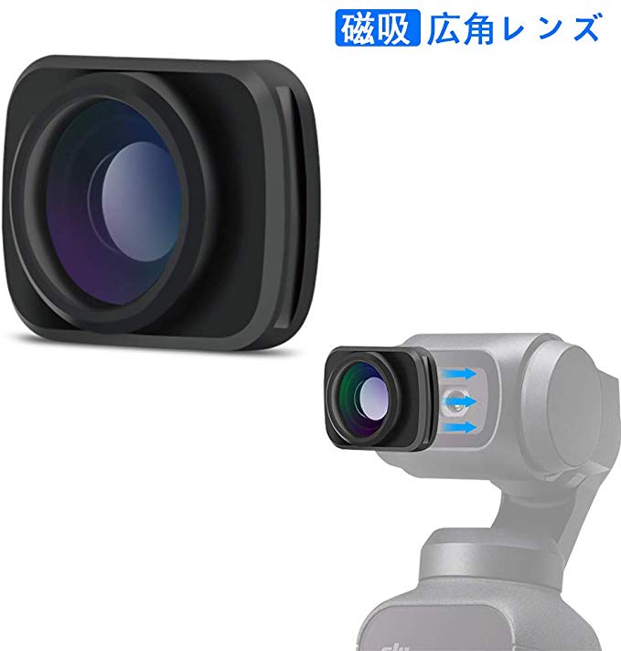 IUGGAN DJI OSMO 포켓 POCKET 광각 렌즈 액세서리 광각 필터 磁吸 설치 안정적으로 촬영합니다 초경량 설계 2.5 그램 줌 x0.65 촬영용 액세서