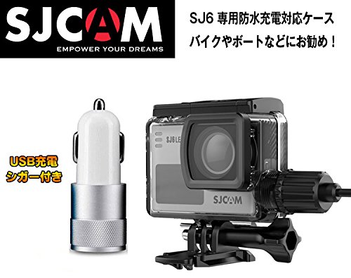 origin SJCAM 정품 SJ6 LEGEND 방수 충전 케이스 시가 소켓 형 자전거, 보트 등에 좋습니다 시가 소켓 어댑터 포함 SJ6 전용 충전 방수 케이스