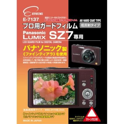 ETSUMI 액정 보호 필름 전문 가드 필름 AR Panasonic LUMIX SZ7 용 E-7137