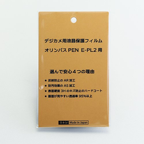 일제 디지털 카메라 액정 보호 필름 올림푸스 PEN E-PL2 용 반사 방지 방오 고경 투과율 95 % 이상