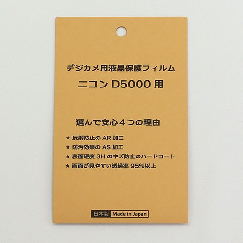 일제 디지털 카메라 액정 보호 필름 니콘 D5000 용 반사 방지 방오 고경 투과율 95 % 이상