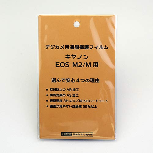 일제 디지털 카메라 액정 보호 필름 캐논 EOS M2 / M 용 반사 방지 방오 고경 투과율 95 % 이상