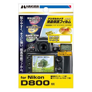 하쿠바 Nikon 