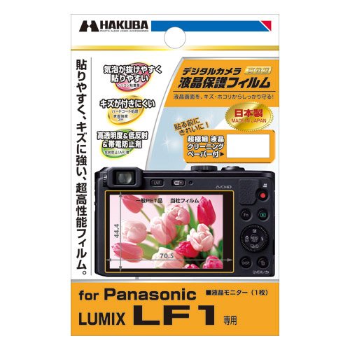 하쿠바 DGF-PALF1 디지털 카메라 용 액정 보호 필름 Panasonic LUMIX LF1 전용