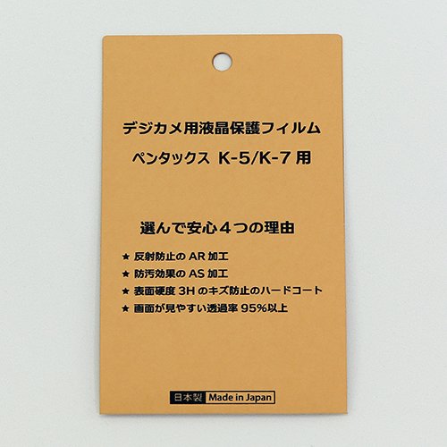 일제 디지털 카메라 액정 보호 필름 펜탁스 K-5 / K-7 용 반사 방지 방오 고경 투과율 95 % 이상