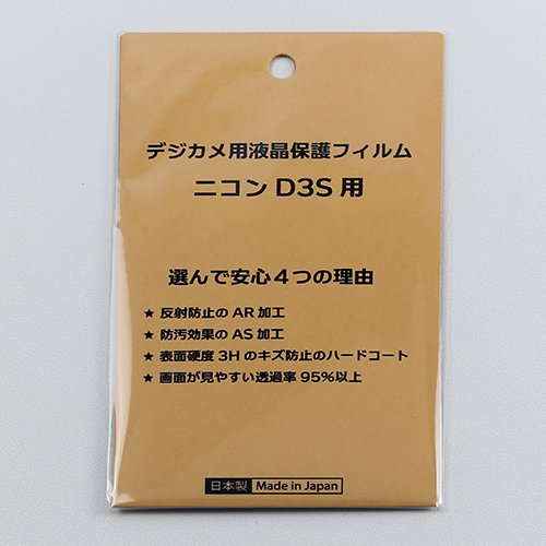 일제 디지털 카메라 액정 보호 필름 니콘 D3S 용 / 반사 방지 방오 고경 투과율 95 % 이상