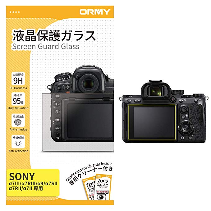 ORMY 액정 보호 유리 액정 보호 0.33mm 둥근 모서리 가공 (SONY α7III / α7RIII / α9 / α7SII / α7RII / α7II 용)