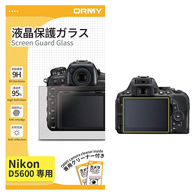 [0.3mm 강화 유리] ORMY 액정 보호 유리 액정 보호 필름 [초박형 / 고선명 / 경도 9H / 둥근 모서리 가공】 Nikon 용 (D5600 용)