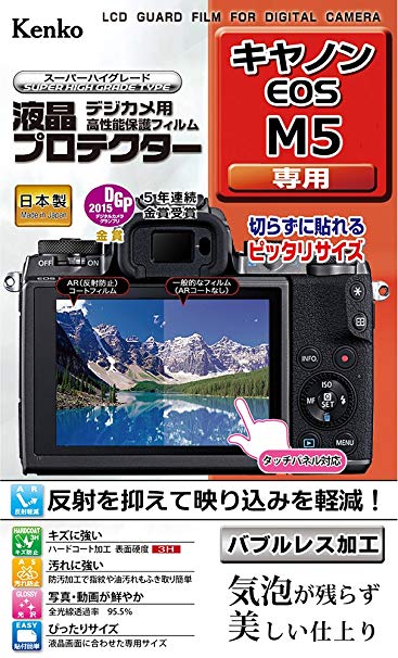 Kenko 액정 보호 필름 액정 보호 Canon EOS M5 용 좌절 프리 패키지 (FFP) KLP-CEOM5FFP