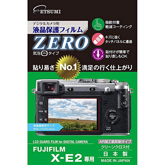 ETSUMI 액정 보호 필름 ZERO FUJIFILM X-E2 전용 E-7324