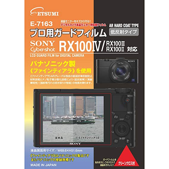 ETSUMI 액정 보호 필름 전문 가드 필름 AR SONY Cyber-shot RX100IV / RX100III / RXII 대응 E-7163