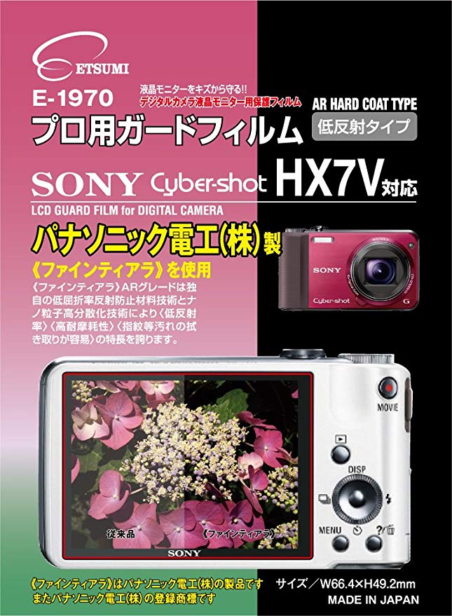 ETSUMI 액정 보호 필름 전문 가드 필름 SONY Cyber-shot HX7V 용 E-1970