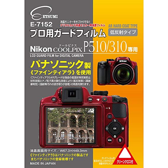ETSUMI 액정 보호 필름 전문 가드 필름 AR Nikon COOLPIX P510 / P310 전용 E-7152