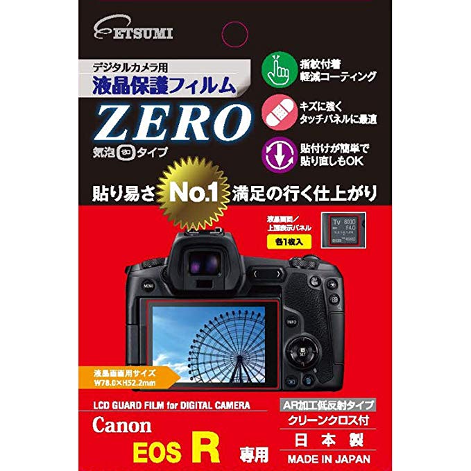 에쯔 액정 보호 필름 디지털 카메라 용 액정 보호 필름 ZERO Canon EOS R 전용 VE-7368
