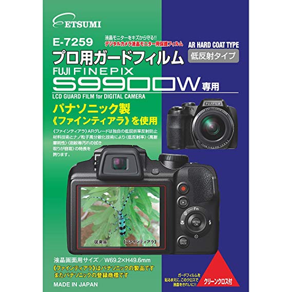 ETSUMI 액정 보호 필름 전문 가드 필름 AR FUJIFILM FINEPIX S9900W 전용 E-7259