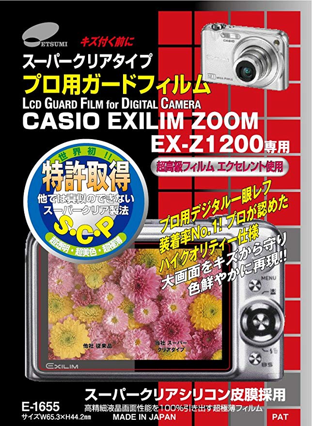 ETSUMI 액정 보호 필름 전문 가드 필름 CASIO EXILIM Z1200 용 E-1655