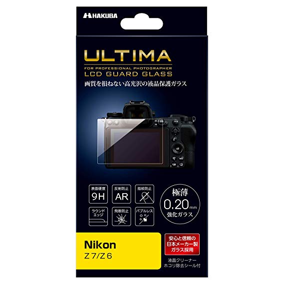 HAKUBA 디지털 카메라 액정 보호 유리 ULTIMA 얇은 0.20mm 일제 강화 유리 Nikon Z7 / Z6 전용 DGGU-NZ7