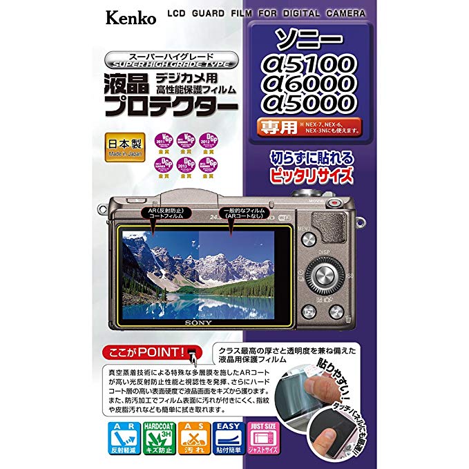 Kenko 액정 보호 필름 액정 보호 SONY α5100 / 6000 / 5000 용 KLP-SA5100