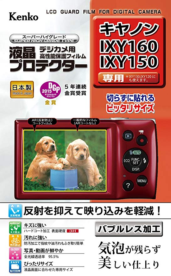 Kenko 액정 보호 필름 액정 보호 Canon IXY160 / IXY150 용 KLP-CIXY160