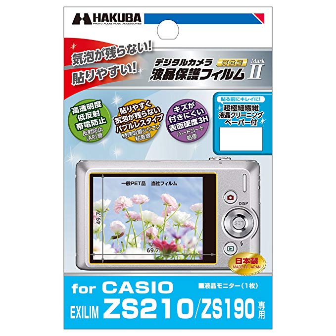 HAKUBA 디지털 카메라 액정 보호 필름 MarkIICASIO EXILIM ZS210 / ZS190 전용