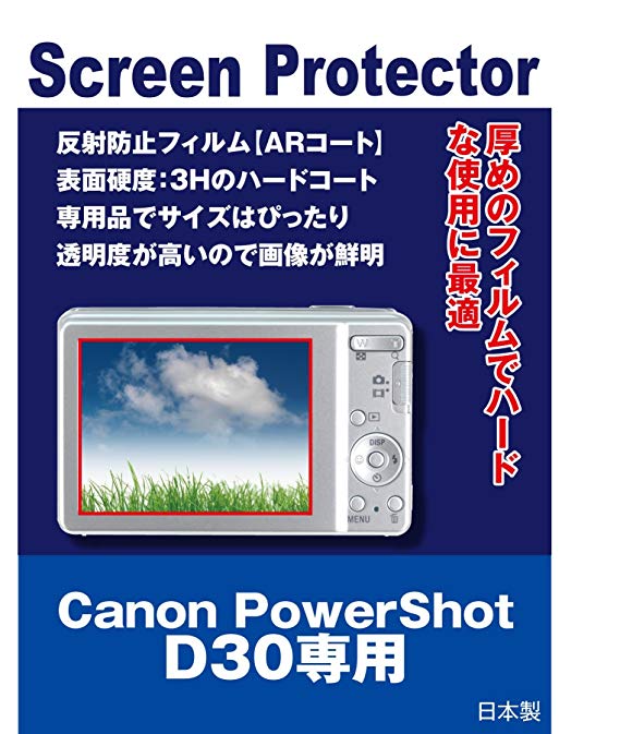 AR 액정 보호 필름 CANON PowerShot D30 전용 (반사 방지 필름 AR 코팅) 【청소 크로스인가]