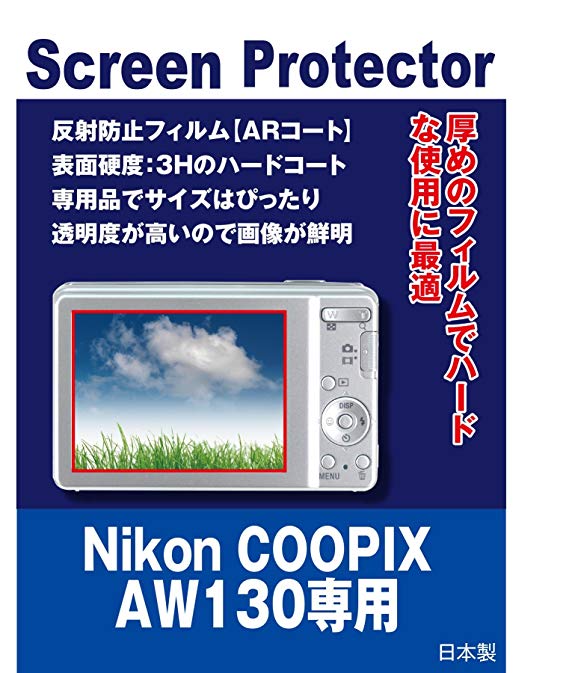 AR 액정 보호 필름 Nikon COOLPIX AW130 전용 (반사 방지 필름 AR 코팅)