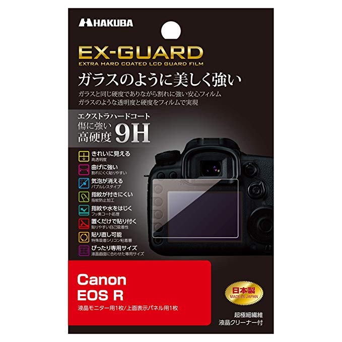 HAKUBA 디지털 카메라 액정 보호 필름 EX-GUARD 고경 9H Canon EOS R 전용 EXGF-CAER