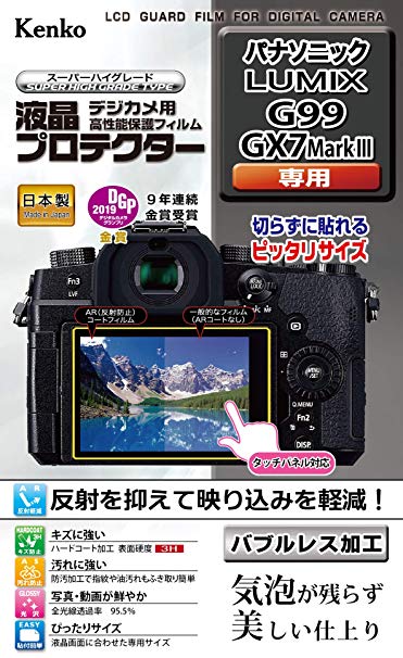 Kenko 액정 보호 필름 액정 보호 Panasonic LUMIX G99 / GX7 MarkIII에 대한 일제 KLP-PAG99
