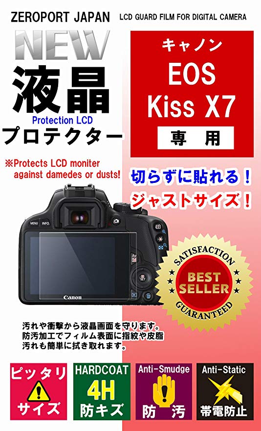 ZEROPORT JAPAN Canon EOS Kiss X7 전용 액정 보호 필름 액정 보호 ZEROPORT JAPAN Canon EOS Kiss X7 전용 액정 