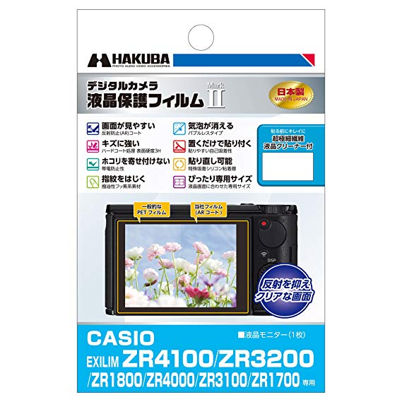 HAKUBA 디지털 카메라 액정 보호 필름 MarkII CASIO EXILIM ZR4100 / ZR3200 / ZR1800 / ZR4000 / ZR3100 / Z