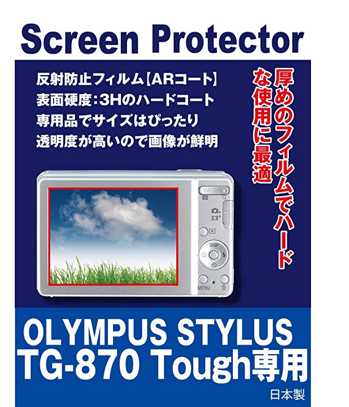 OLYMPUS STYLUS TG-870 Tough 전용 AR 액정 보호 필름 (반사 방지 필름 AR 코팅)