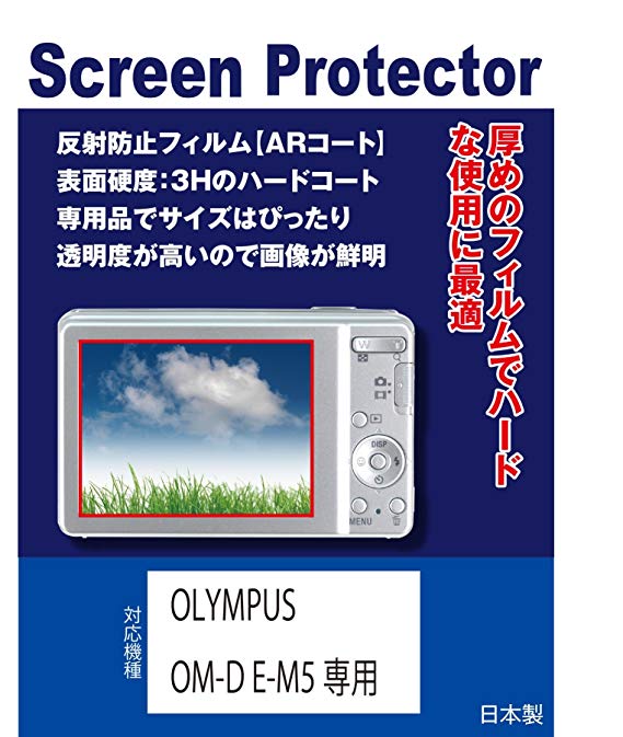 AR 액정 보호 필름 OLYMPUS OM-D E-M5 전용 (반사 방지 필름 AR 코팅) 【청소 크로스인가]