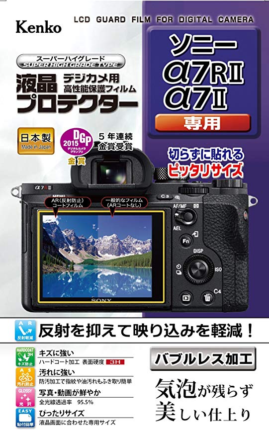 Kenko 액정 보호 필름 액정 보호 SONY α7RII / α7II 용 KLP-SA7RM2