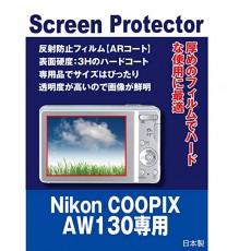 AR 액정 보호 필름 Nikon COOLPIX AW130 전용 (반사 방지 필름 AR 코팅)