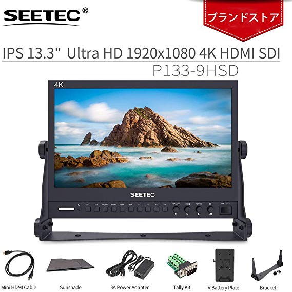 SEETEC P133-9HSD 13.3 인치 알루미늄 디자인 4K IPS 스크린 풀 HD 1920 × 1080 프로 방송 모니터, 3G-SDI HDMI AV YP