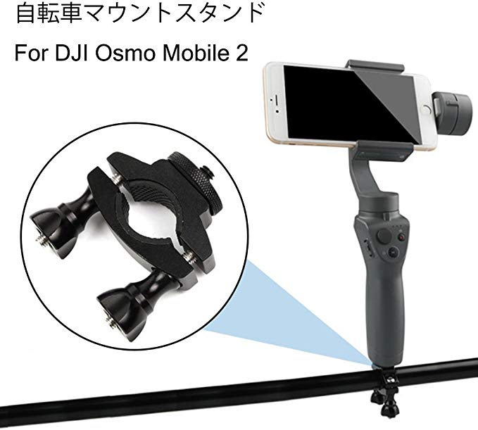 Vicstar DJI Osmo Mobile 2 홀더 자전거 마운트 스탠드 자전거 마운트 핸드 헬드 카메라 홀더 카메라 스탠드 짐벌 카메라 브라켓 / 지원 / 홀더