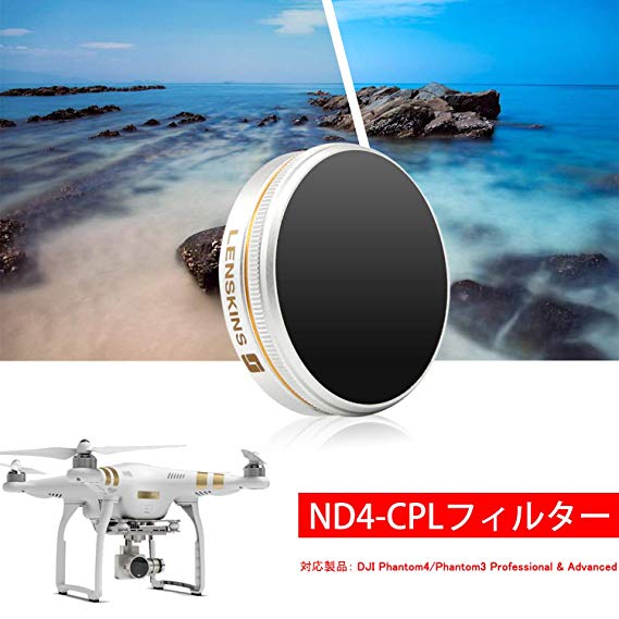 LENSKINS DJI Phantom4 & Phantom3 Professional / Phantom3 Advanced ND-CPL 필터 감광 편광 겸비한 광량 조