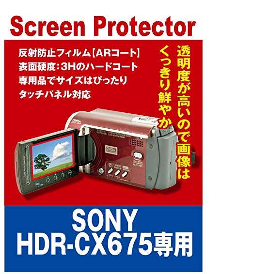 [AR 반사 방지 + 지문 방지] SONY HDR-CX675 전용 액정 보호 필름 (AR 코팅 지문 방지 기능 부착)