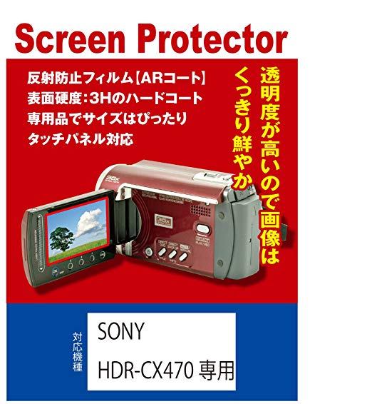 [AR 반사 방지 + 지문 방지] SONY HDR-CX470 전용 액정 보호 필름 (AR 코팅 지문 방지 기능 부착)