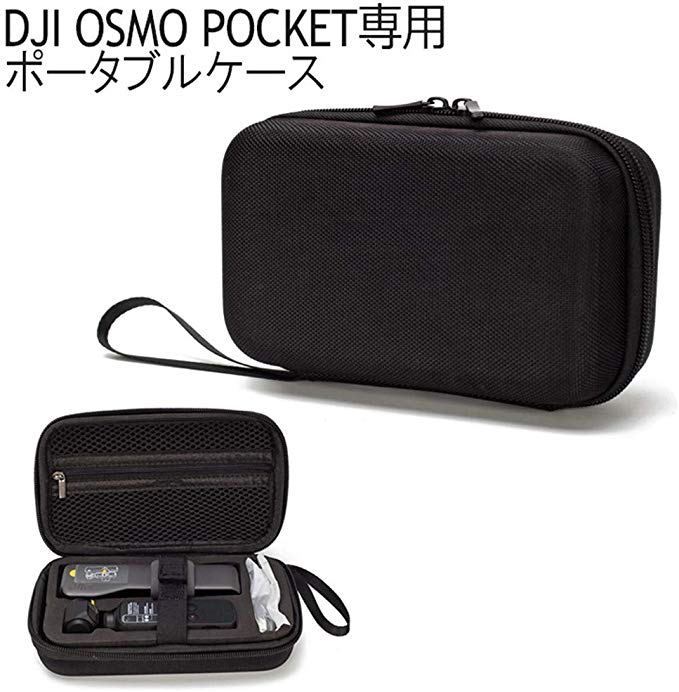 DJI OSMO POCKET 수납 케이스 액세서리 케이스 휴대용 케이스 파우치 오즈모 포켓 Barsado