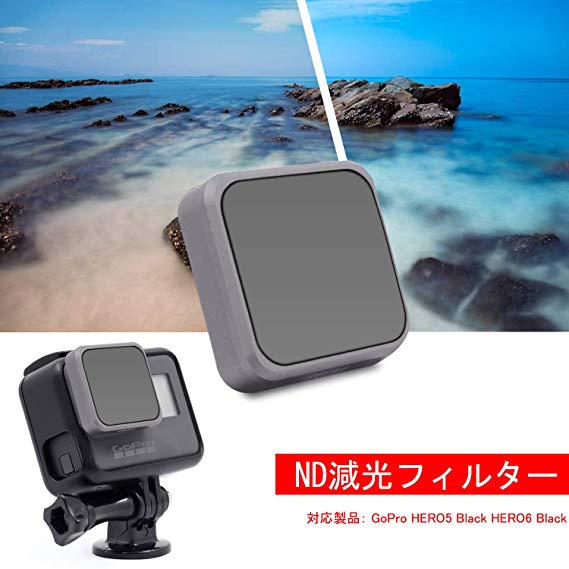 LENSKINS MRC ND4 for Gopro Hero (2018) / Hero7 Black / Hero6 Black / Hero5 Black 고뿌로 용 감광 