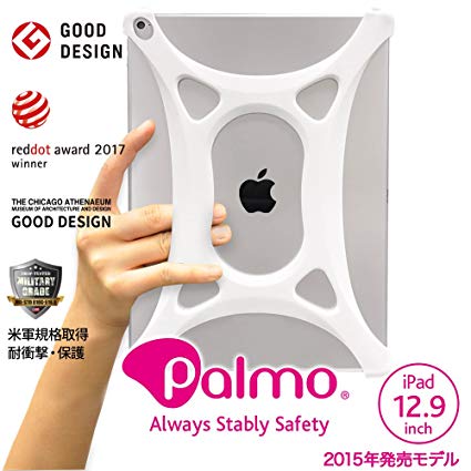 Palmo 팔머 태블릿 케이스 iPad 아이 패드 Pro 12.9 지원 2015 년 발매 모델 대응 화이트 화이트 굿 디자인 상 수상 낙하 방지 충격 흡수 한 손