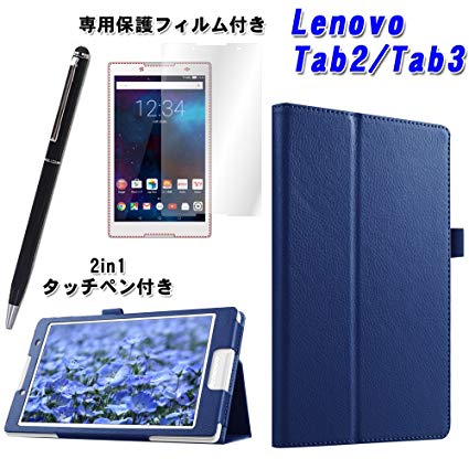 [ishimaru_store] Lenovo Tab2 / Tab3 3 점 세트 【터치 펜 + 액정 필름] 개어 수첩 형 가로 열고 태블릿 케이스 커버 펜 홀더 Le