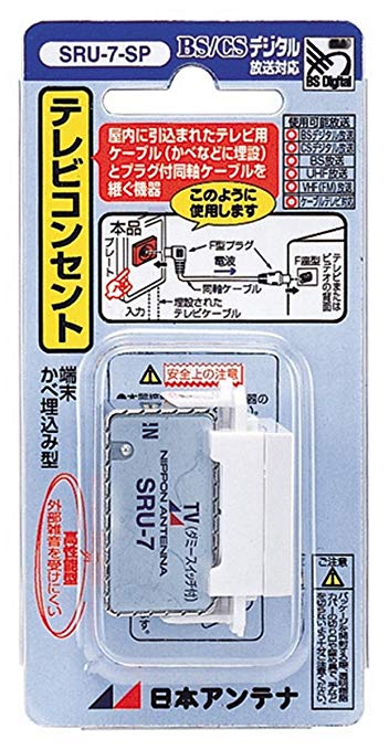 일본 안테나 텔레비전 콘센트 벽면 단자 SRU-7-SP