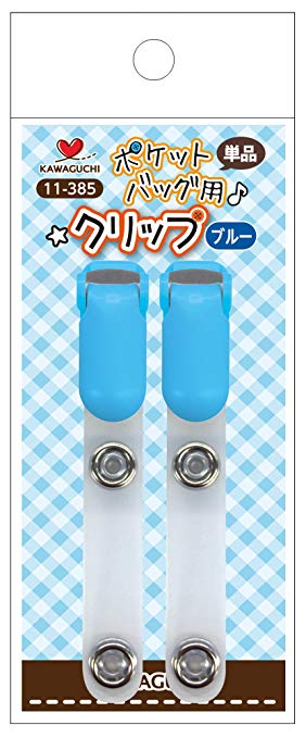 KAWAGUCHI 포켓 백 클립 단품 블루 2 개 11-385