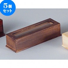 5 개 세트 焼杉 箸箱 (이쑤시개 입인가) (N-29) [약 29 x 9.2 x H7.5cm] [나무 탁상 소품】 【요정 여관 일식 그릇 음식점 업무용】