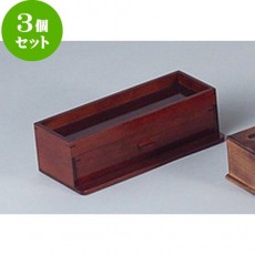 3 개 세트 캐스터 and 箸箱 (브라운) [약 27 x 12 x H8cm] [나무 탁상 소품】 【요정 여관 일식 그릇 음식점 업무용】