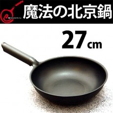 NISHIKIMI CHUZOU 錦見 주조 주식회사 마법의 베이징 냄비 27cm