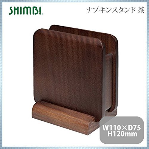 신비 (Shimbi) 냅킨 스탠드 브라운 W11 × D7.5 × H12cm